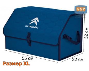 Органайзер-саквояж "Союз" в багажник Citroen (Ситроен), размер XL. Цвет: синий с синей прострочкой Соты.