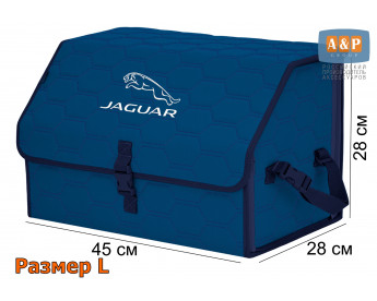 Органайзер-саквояж "Союз" в багажник Jaguar (Ягуар), размер L. Цвет: синий с синей прострочкой Соты.