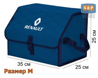 Органайзер-саквояж "Союз" в багажник Renault (Рено), размер M. Цвет: синий с синей прострочкой Соты.