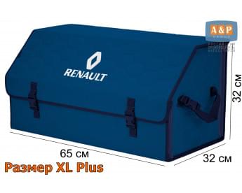 Органайзер-саквояж "Союз" в багажник Renault (Рено), размер XL Plus. Цвет: синий с синей прострочкой Соты.
