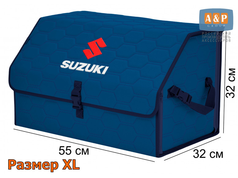 Органайзер-саквояж "Союз" в багажник Suzuki (Сузуки), размер XL. 