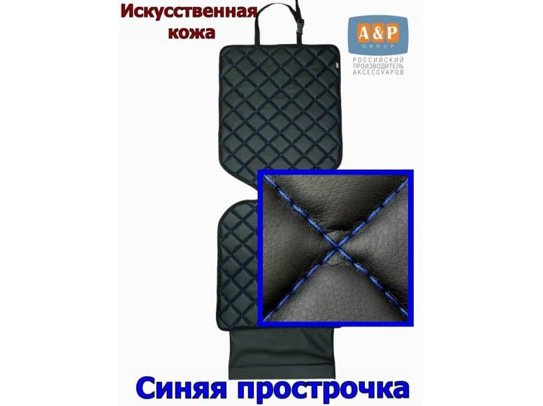 Коврик под детское автокресло. Искусственная кожа. 