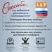 Гамаши "Турист" (размер L). 